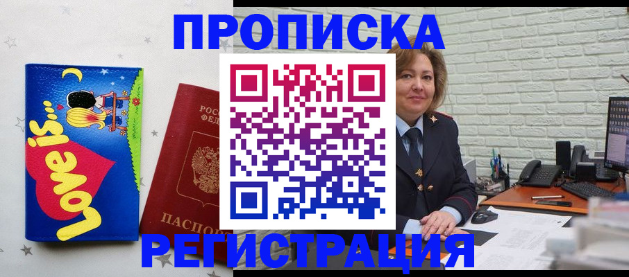 миграционный учет в Кодинске