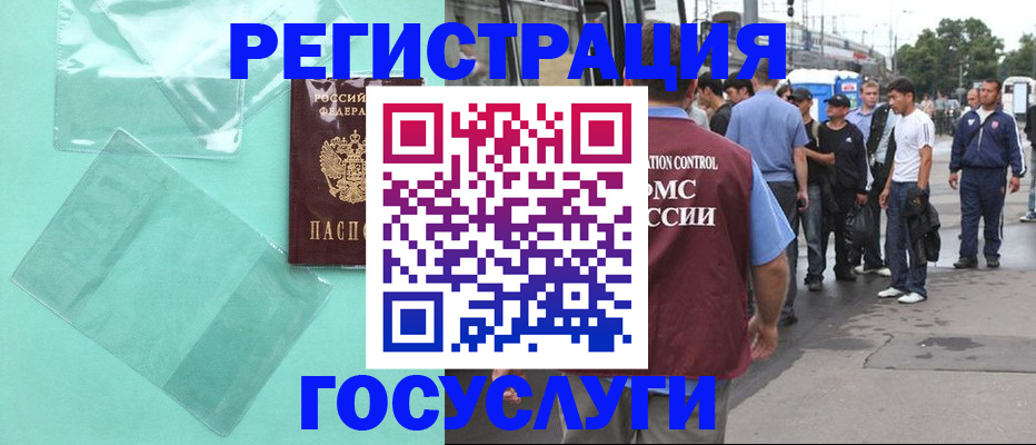 прописка в квартире в Кодинске