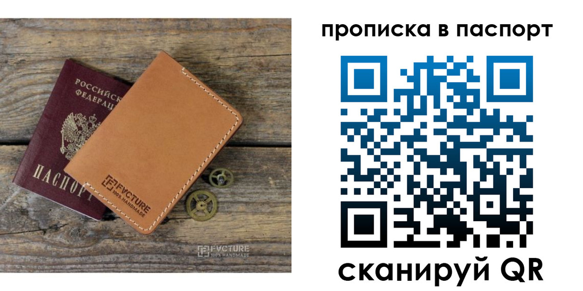 прописка регистрация в Кодинске