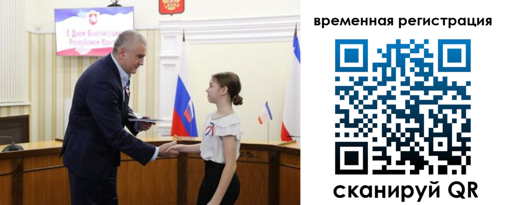 прописка 2025 в Кодинске