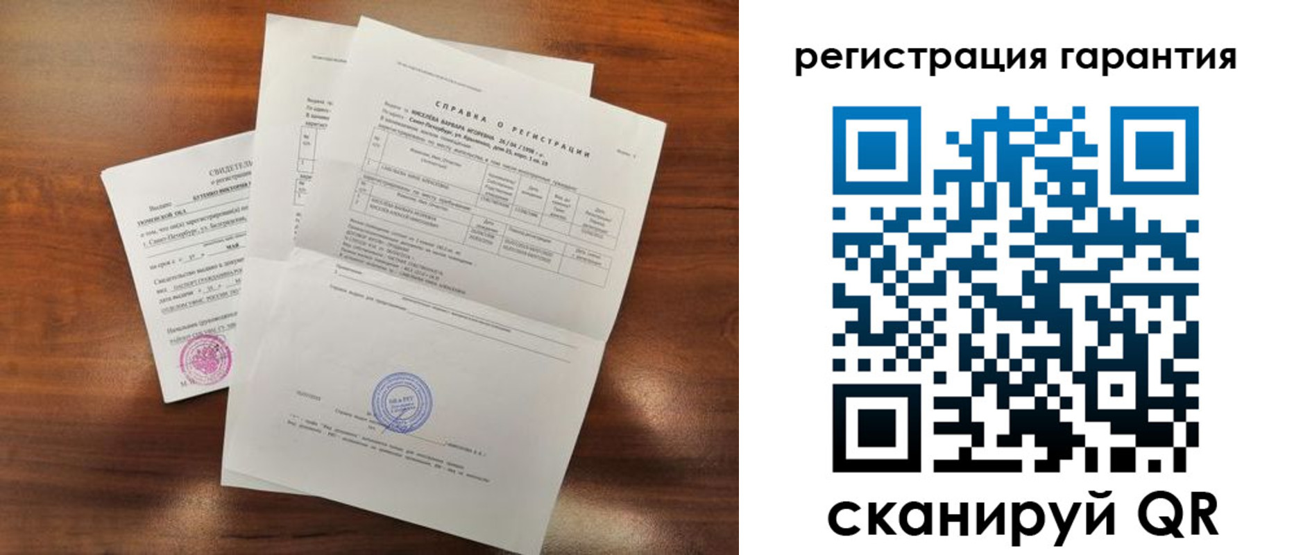 временная регистрация гарантия в Кодинске