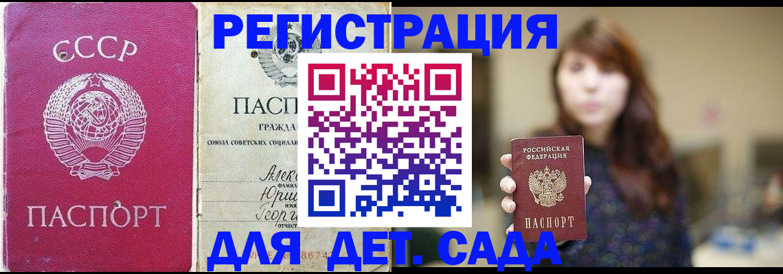 временная регистрация законно в Кодинске