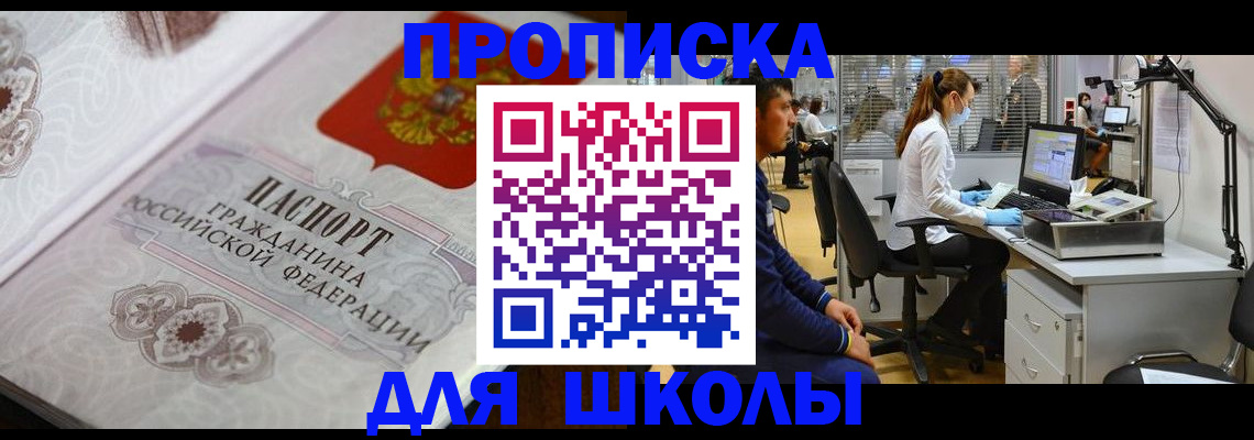 временная регистрация адрес в Кодинске