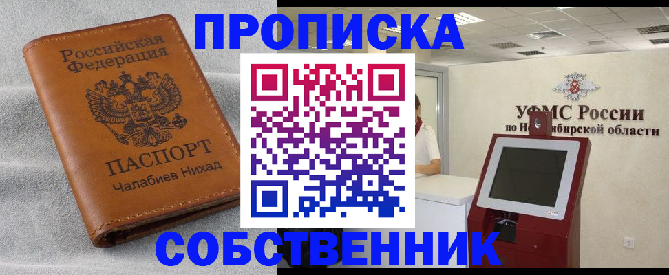 регистрация в Кодинске