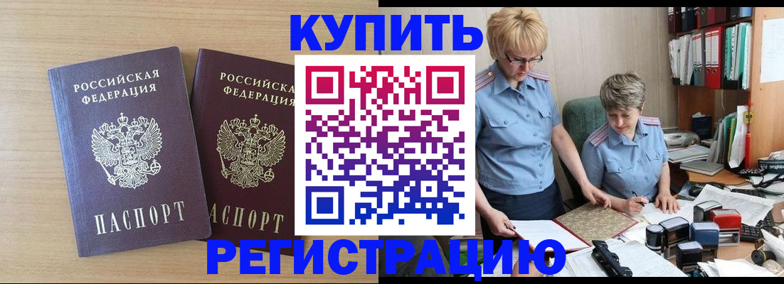 регистрация для школы в Кодинске